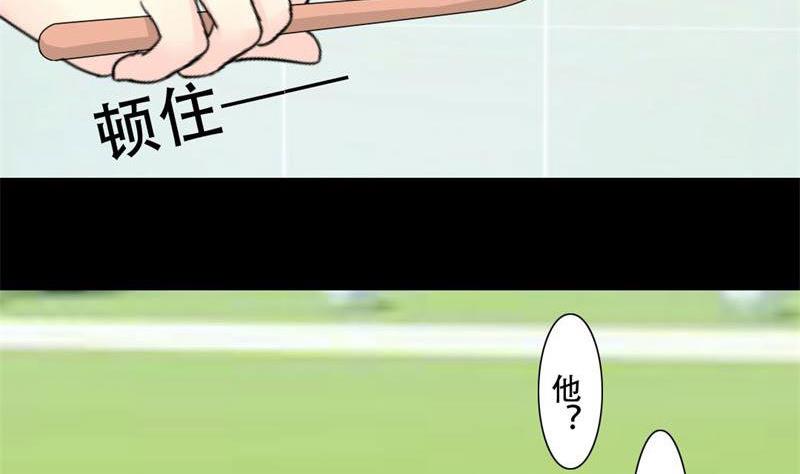 《霸少的复仇美人》漫画最新章节第31话免费下拉式在线观看章节第【9】张图片