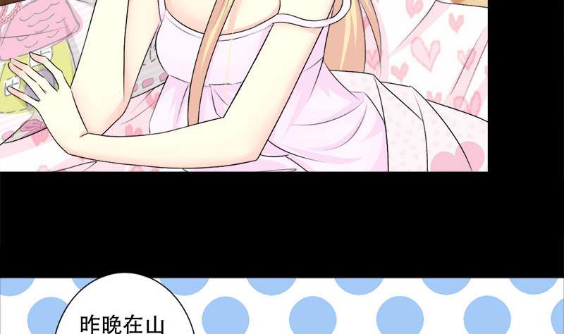 《霸少的复仇美人》漫画最新章节第32话 甜蜜的烦恼免费下拉式在线观看章节第【9】张图片