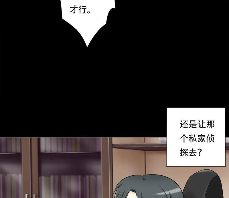 《霸少的复仇美人》漫画最新章节第33话 我也是有男朋友的人了免费下拉式在线观看章节第【11】张图片