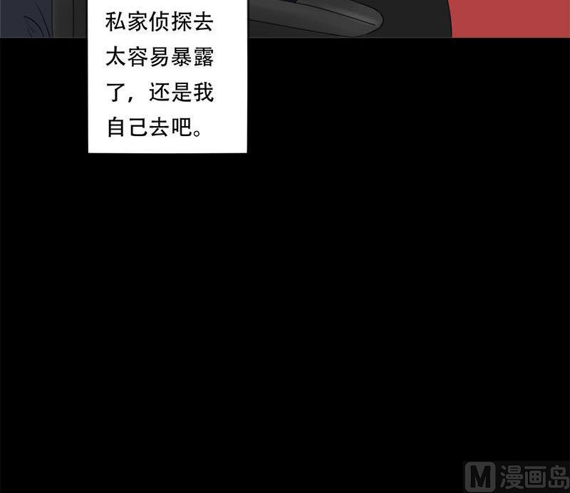 《霸少的复仇美人》漫画最新章节第33话 我也是有男朋友的人了免费下拉式在线观看章节第【13】张图片