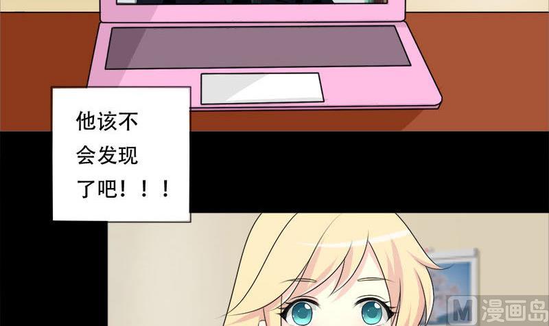 《霸少的复仇美人》漫画最新章节第33话 我也是有男朋友的人了免费下拉式在线观看章节第【16】张图片