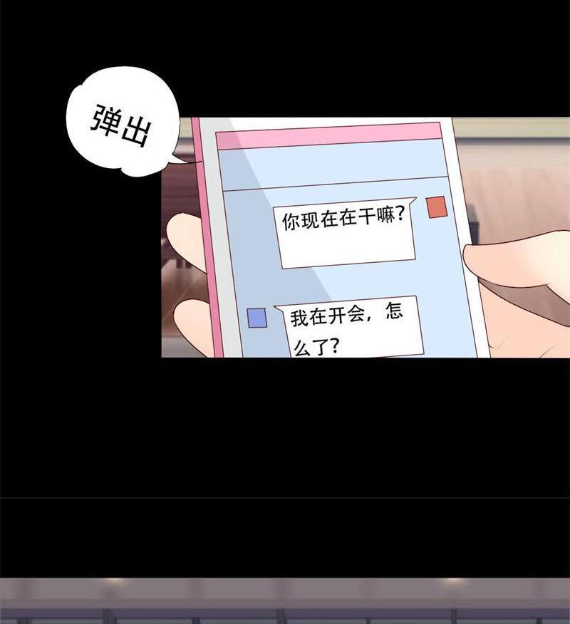 《霸少的复仇美人》漫画最新章节第34话 你在找什么？免费下拉式在线观看章节第【15】张图片