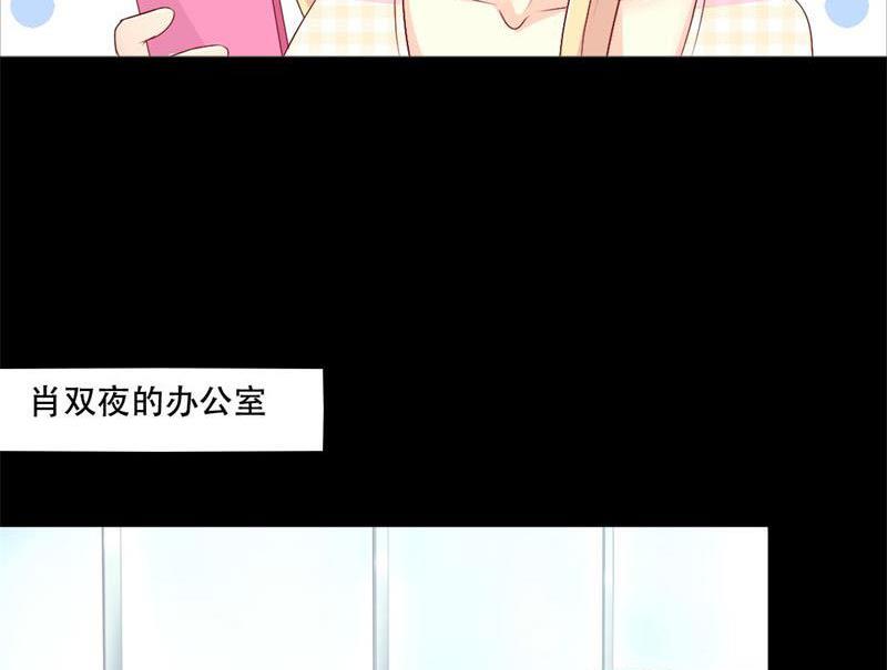 《霸少的复仇美人》漫画最新章节第34话 你在找什么？免费下拉式在线观看章节第【20】张图片