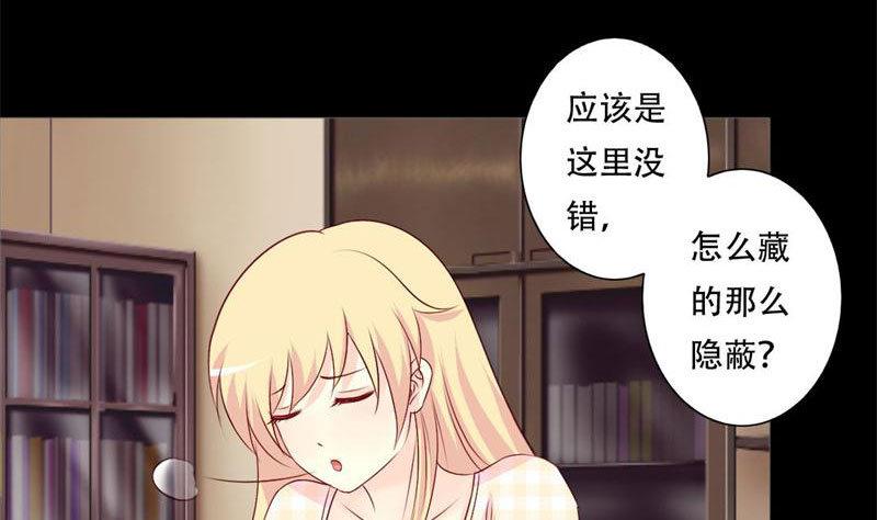 《霸少的复仇美人》漫画最新章节第34话 你在找什么？免费下拉式在线观看章节第【23】张图片