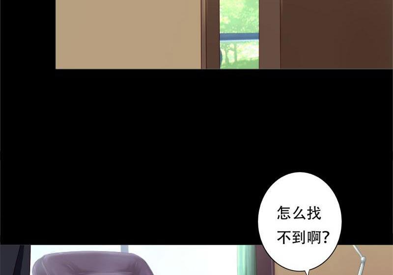 《霸少的复仇美人》漫画最新章节第34话 你在找什么？免费下拉式在线观看章节第【26】张图片