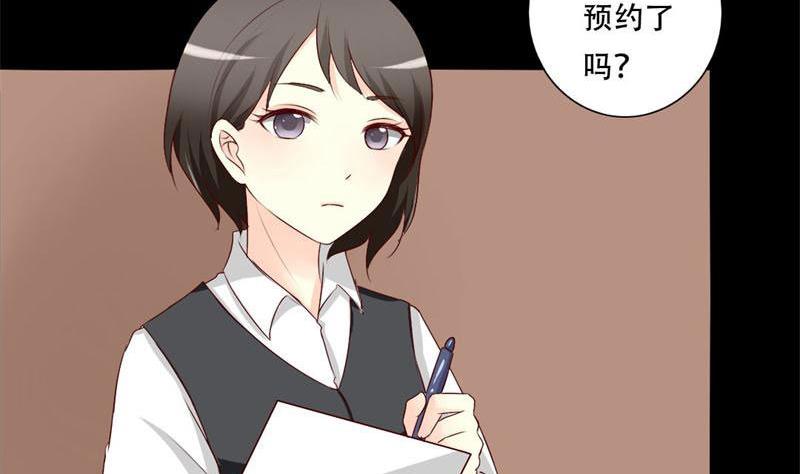 《霸少的复仇美人》漫画最新章节第34话 你在找什么？免费下拉式在线观看章节第【5】张图片