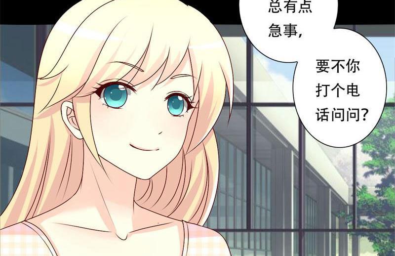 《霸少的复仇美人》漫画最新章节第34话 你在找什么？免费下拉式在线观看章节第【8】张图片