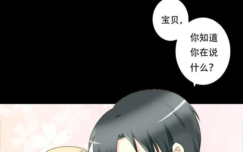 《霸少的复仇美人》漫画最新章节第35话 你在想什么？脸这么红免费下拉式在线观看章节第【18】张图片