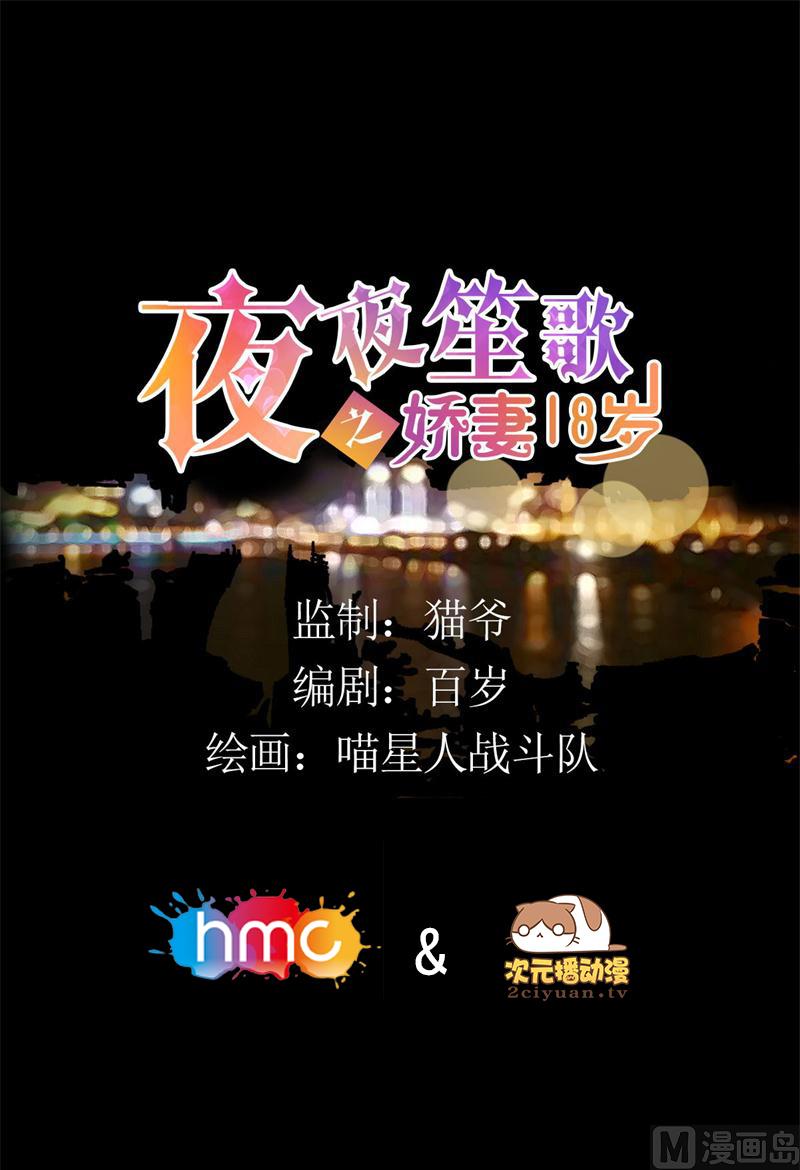 霸少的复仇美人-第36话 这次我会很温柔的全彩韩漫标签