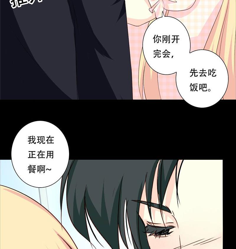 《霸少的复仇美人》漫画最新章节第36话 这次我会很温柔的免费下拉式在线观看章节第【11】张图片