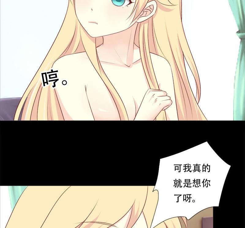 《霸少的复仇美人》漫画最新章节第38话 别撩我了，宝贝儿~免费下拉式在线观看章节第【11】张图片