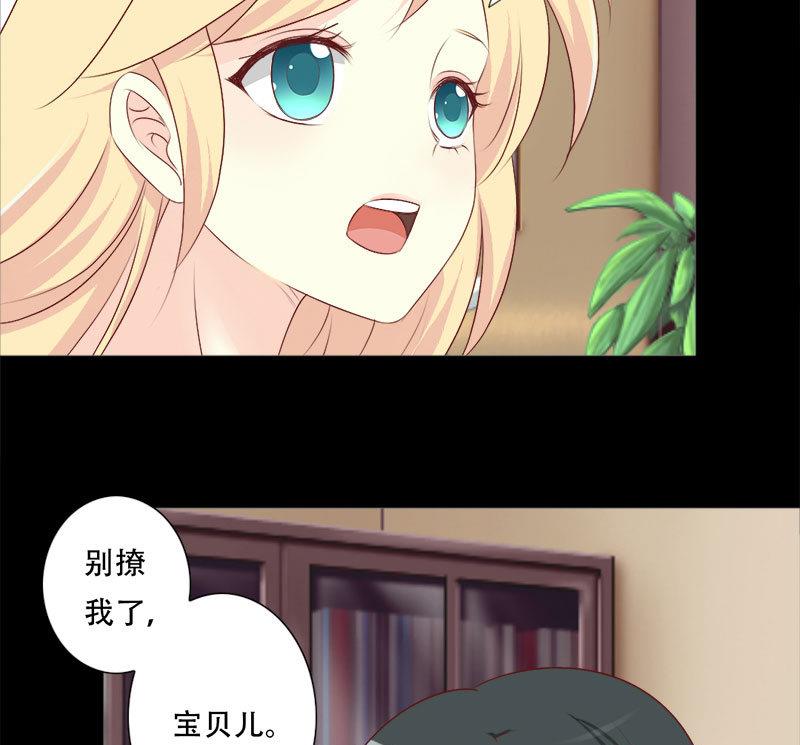 《霸少的复仇美人》漫画最新章节第38话 别撩我了，宝贝儿~免费下拉式在线观看章节第【12】张图片