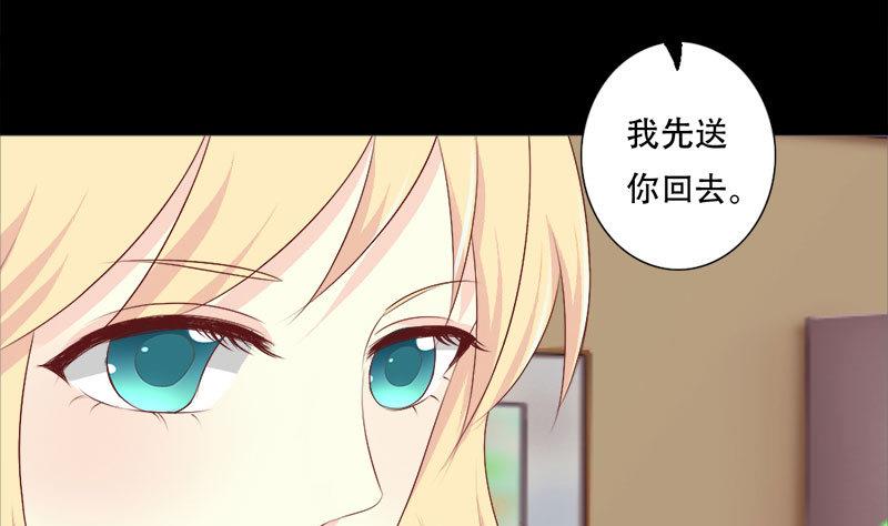 《霸少的复仇美人》漫画最新章节第38话 别撩我了，宝贝儿~免费下拉式在线观看章节第【14】张图片