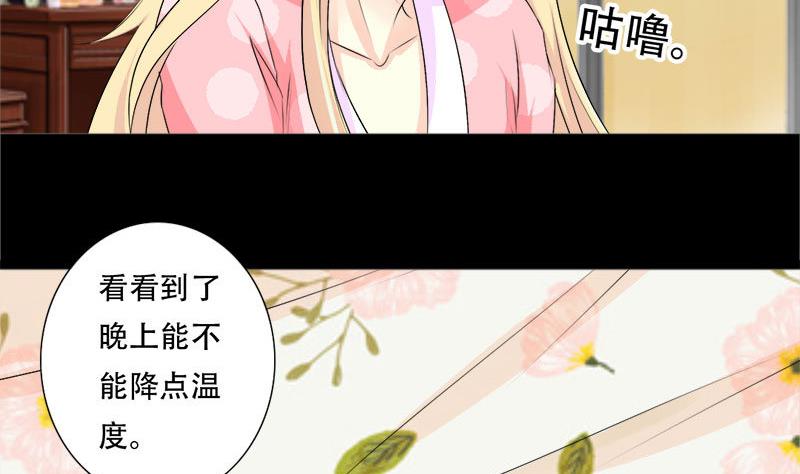 《霸少的复仇美人》漫画最新章节第38话 别撩我了，宝贝儿~免费下拉式在线观看章节第【21】张图片