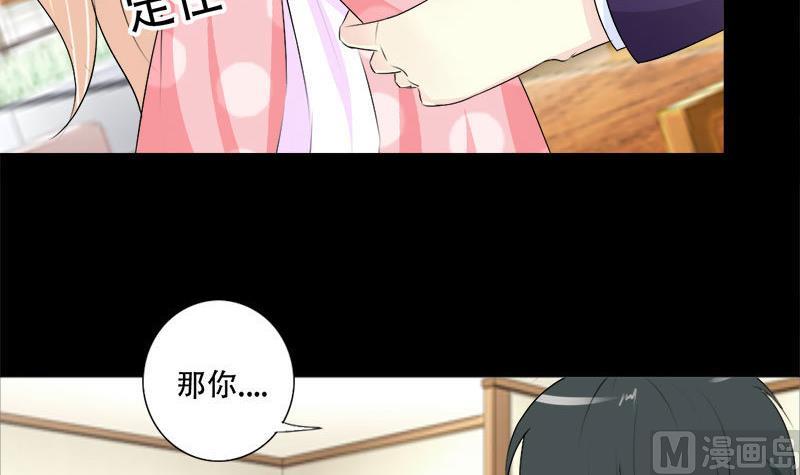 《霸少的复仇美人》漫画最新章节第39话 你搬来跟我一起住？免费下拉式在线观看章节第【10】张图片