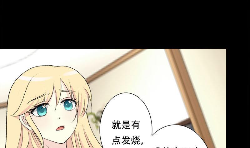 《霸少的复仇美人》漫画最新章节第39话 你搬来跟我一起住？免费下拉式在线观看章节第【8】张图片