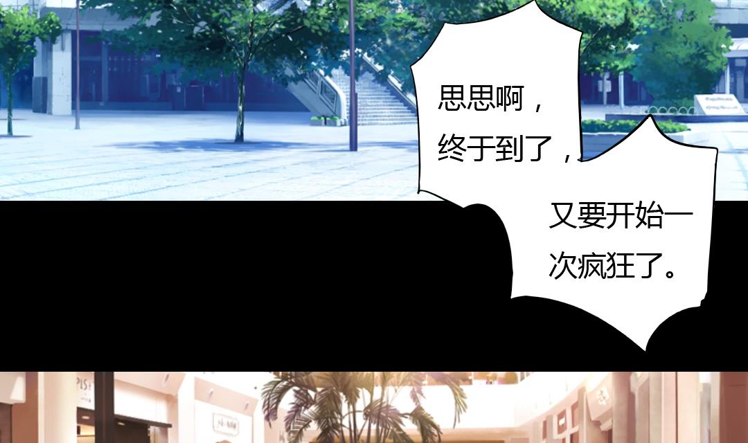 《霸少的复仇美人》漫画最新章节第6话 闺蜜的幸福和自己的伤口免费下拉式在线观看章节第【8】张图片