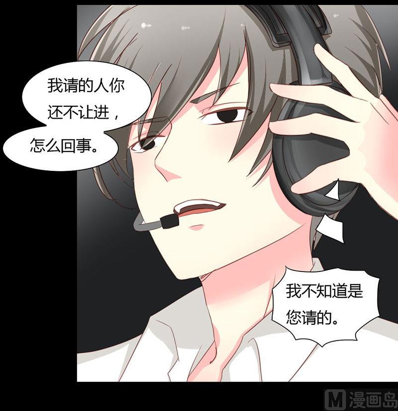 《霸少的复仇美人》漫画最新章节第10话 你要的资料免费下拉式在线观看章节第【11】张图片