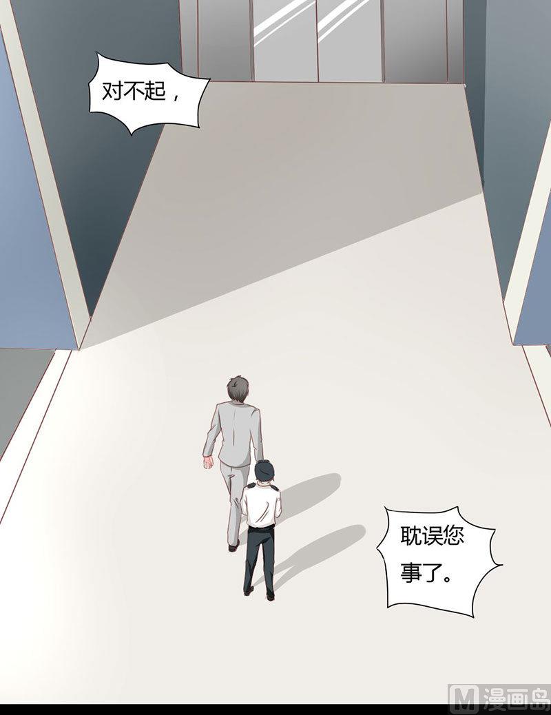 《霸少的复仇美人》漫画最新章节第10话 你要的资料免费下拉式在线观看章节第【13】张图片