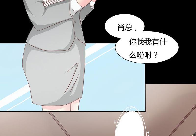 《霸少的复仇美人》漫画最新章节第10话 你要的资料免费下拉式在线观看章节第【26】张图片