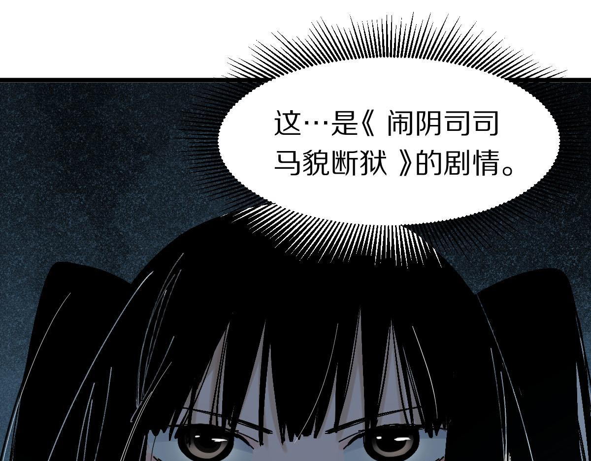 【八十一道超纲题】漫画-（第122话 阴司断狱副本开启！）章节漫画下拉式图片-39.jpg