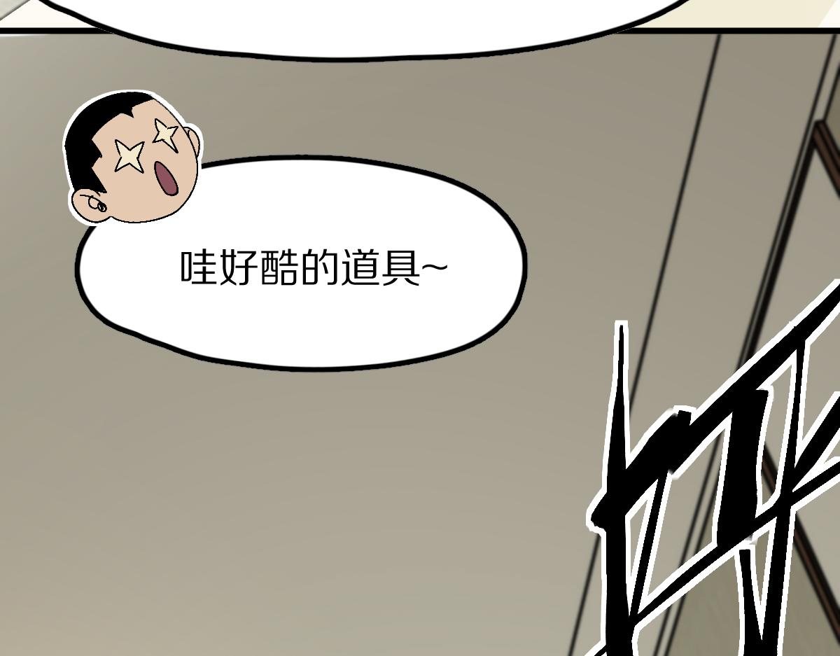 《八十一道超纲题》漫画最新章节第122话 阴司断狱副本开启！免费下拉式在线观看章节第【73】张图片