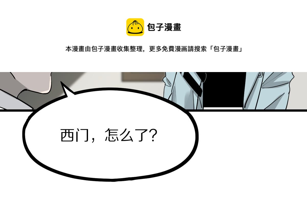 【八十一道超纲题】漫画-（第134话 重逢满分男友）章节漫画下拉式图片-61.jpg