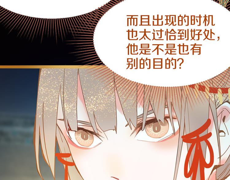 《八十一道超纲题》漫画最新章节第57话 两条定律，两条……免费下拉式在线观看章节第【60】张图片