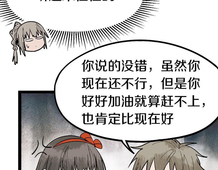 《八十一道超纲题》漫画最新章节第88话 轮回开始免费下拉式在线观看章节第【18】张图片