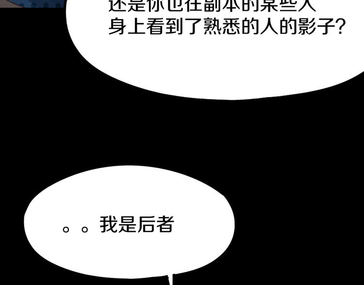 《八十一道超纲题》漫画最新章节第95话 男友线索？！免费下拉式在线观看章节第【66】张图片