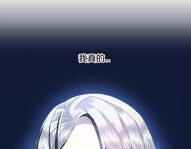 《爸，这个婚我不结！》漫画最新章节第1话 奢求不到的爱免费下拉式在线观看章节第【108】张图片