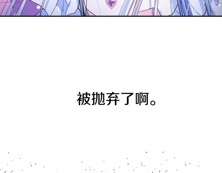 《爸，这个婚我不结！》漫画最新章节第1话 奢求不到的爱免费下拉式在线观看章节第【110】张图片