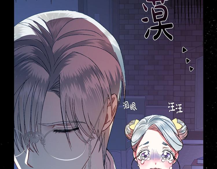 《爸，这个婚我不结！》漫画最新章节第1话 奢求不到的爱免费下拉式在线观看章节第【125】张图片