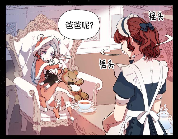 《爸，这个婚我不结！》漫画最新章节第1话 奢求不到的爱免费下拉式在线观看章节第【129】张图片