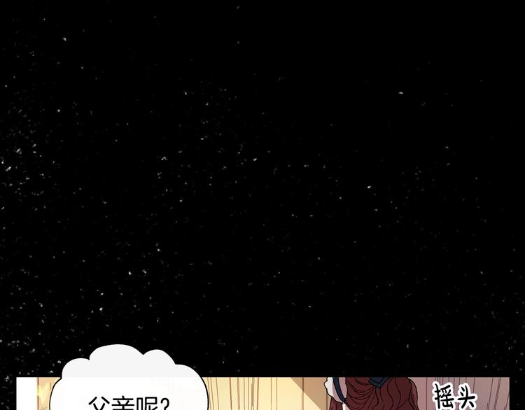 《爸，这个婚我不结！》漫画最新章节第1话 奢求不到的爱免费下拉式在线观看章节第【130】张图片