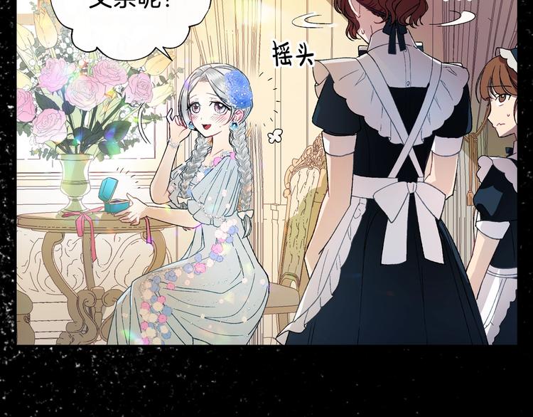 《爸，这个婚我不结！》漫画最新章节第1话 奢求不到的爱免费下拉式在线观看章节第【131】张图片