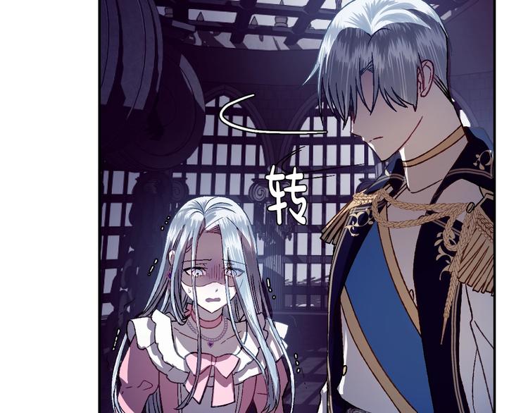 《爸，这个婚我不结！》漫画最新章节第1话 奢求不到的爱免费下拉式在线观看章节第【150】张图片