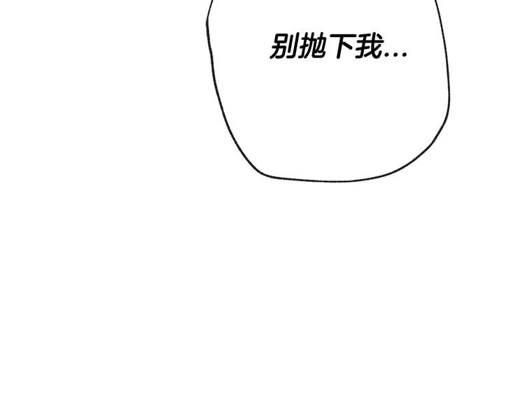 《爸，这个婚我不结！》漫画最新章节第1话 奢求不到的爱免费下拉式在线观看章节第【157】张图片