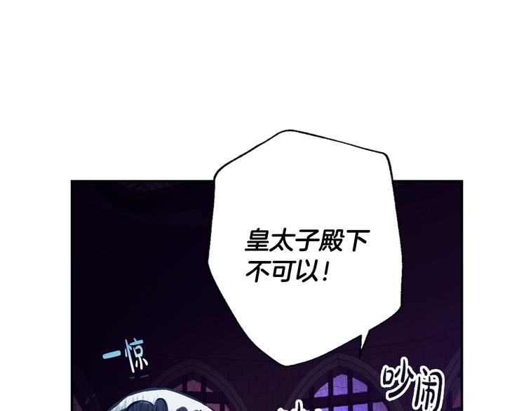 《爸，这个婚我不结！》漫画最新章节第1话 奢求不到的爱免费下拉式在线观看章节第【165】张图片