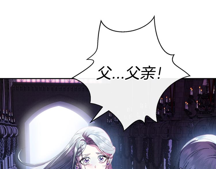 《爸，这个婚我不结！》漫画最新章节第1话 奢求不到的爱免费下拉式在线观看章节第【17】张图片