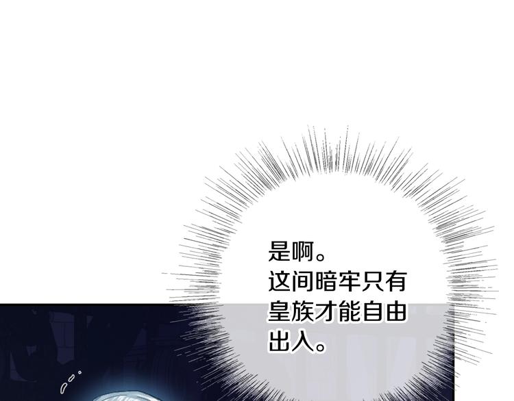 《爸，这个婚我不结！》漫画最新章节第1话 奢求不到的爱免费下拉式在线观看章节第【172】张图片