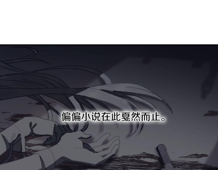 《爸，这个婚我不结！》漫画最新章节第1话 奢求不到的爱免费下拉式在线观看章节第【213】张图片