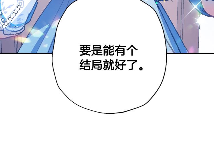 《爸，这个婚我不结！》漫画最新章节第1话 奢求不到的爱免费下拉式在线观看章节第【219】张图片