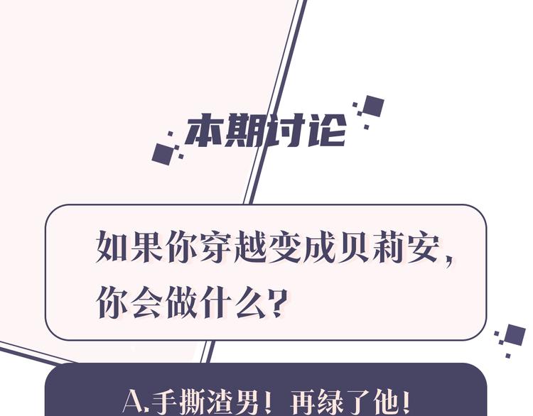 《爸，这个婚我不结！》漫画最新章节第1话 奢求不到的爱免费下拉式在线观看章节第【244】张图片