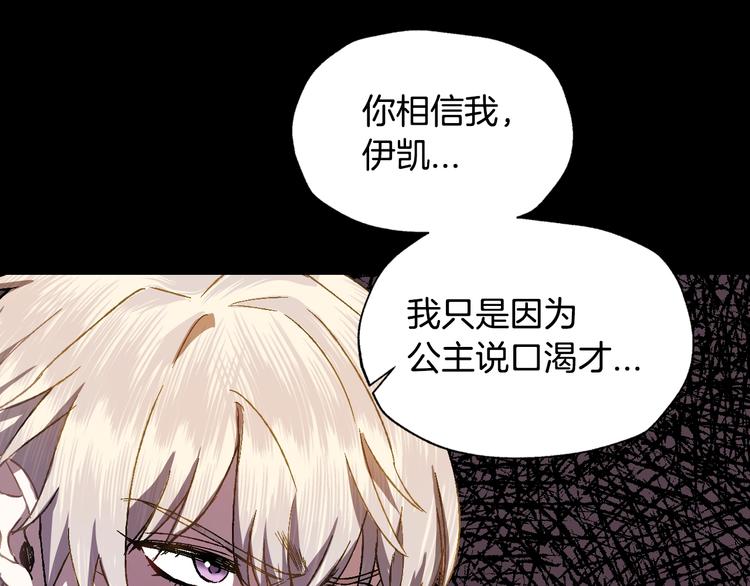 《爸，这个婚我不结！》漫画最新章节第1话 奢求不到的爱免费下拉式在线观看章节第【42】张图片