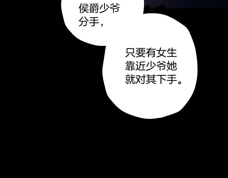 《爸，这个婚我不结！》漫画最新章节第1话 奢求不到的爱免费下拉式在线观看章节第【56】张图片