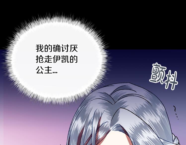 《爸，这个婚我不结！》漫画最新章节第1话 奢求不到的爱免费下拉式在线观看章节第【61】张图片