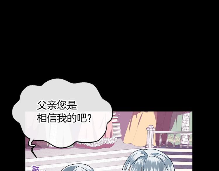 《爸，这个婚我不结！》漫画最新章节第1话 奢求不到的爱免费下拉式在线观看章节第【74】张图片