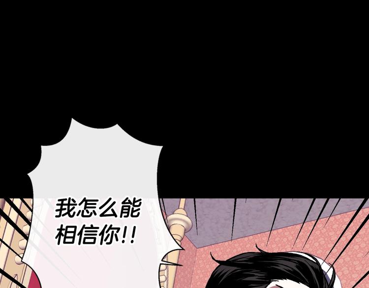 《爸，这个婚我不结！》漫画最新章节第1话 奢求不到的爱免费下拉式在线观看章节第【81】张图片