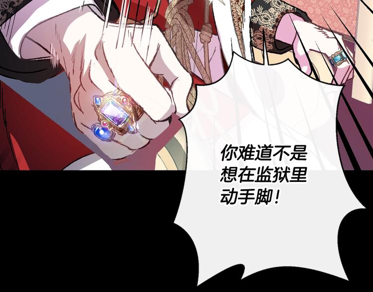 《爸，这个婚我不结！》漫画最新章节第1话 奢求不到的爱免费下拉式在线观看章节第【83】张图片